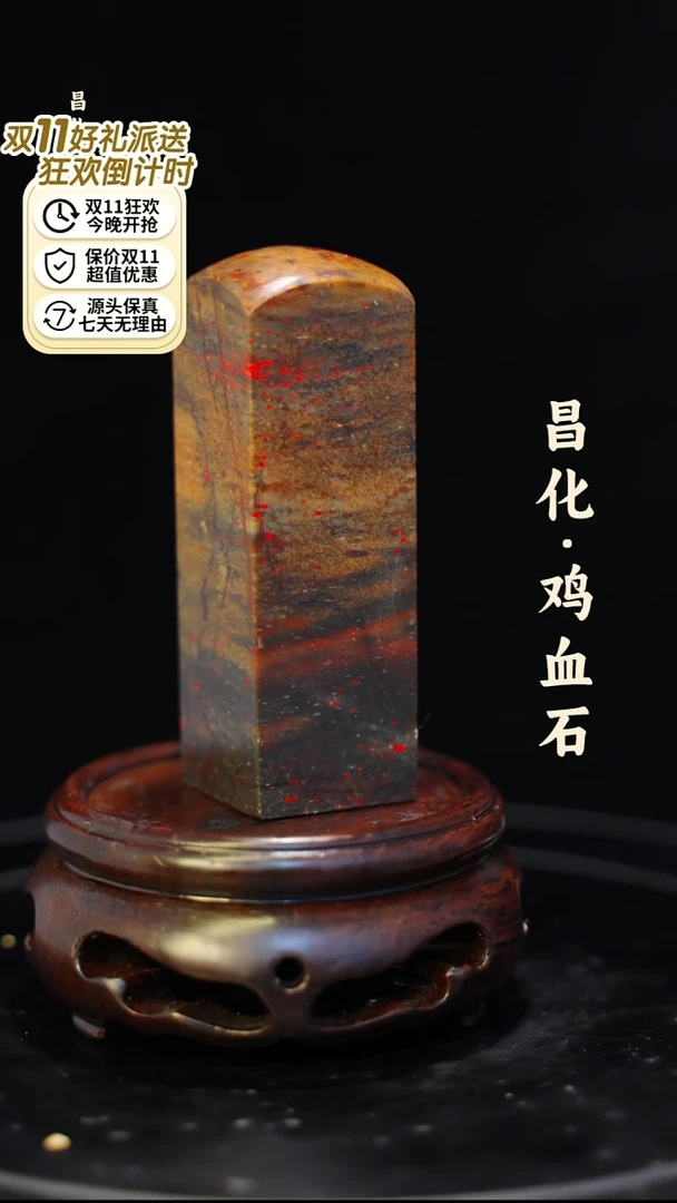 昌化鸡血石一方纯天然印章—kys