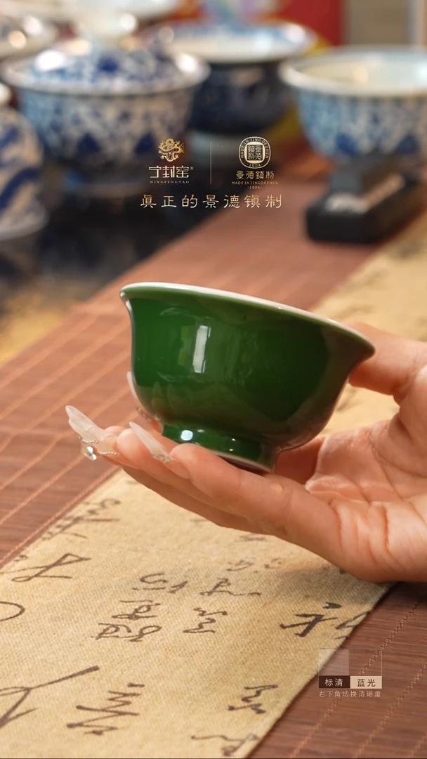 宁封窑柴窑宝石绿压手杯