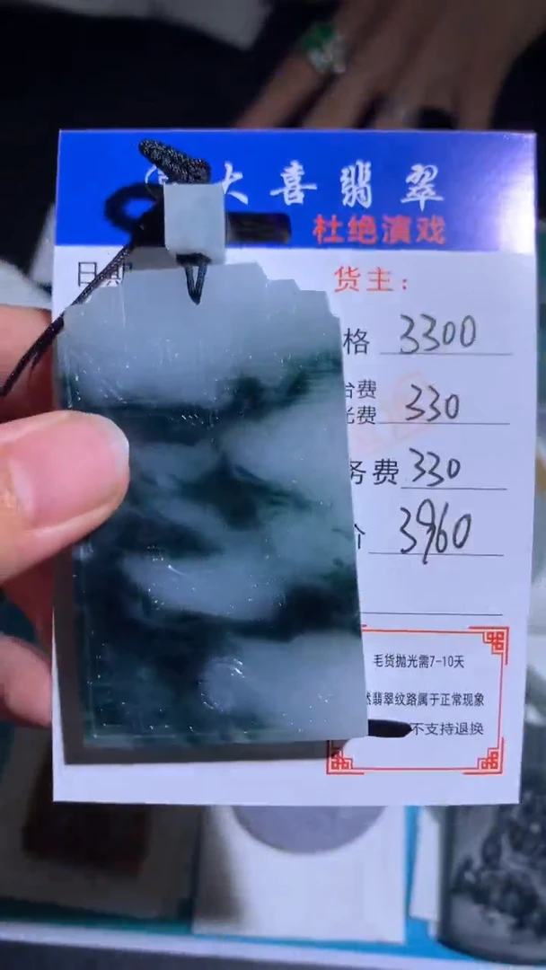未镶嵌定制翡翠毛货-不退不换