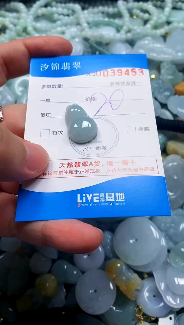 颈饰未镶嵌翡翠闪购商品0039453