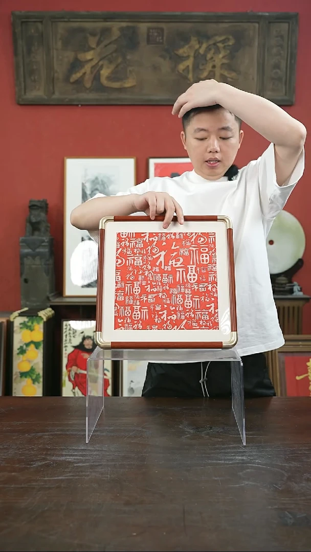书法32*32百福图拓片------