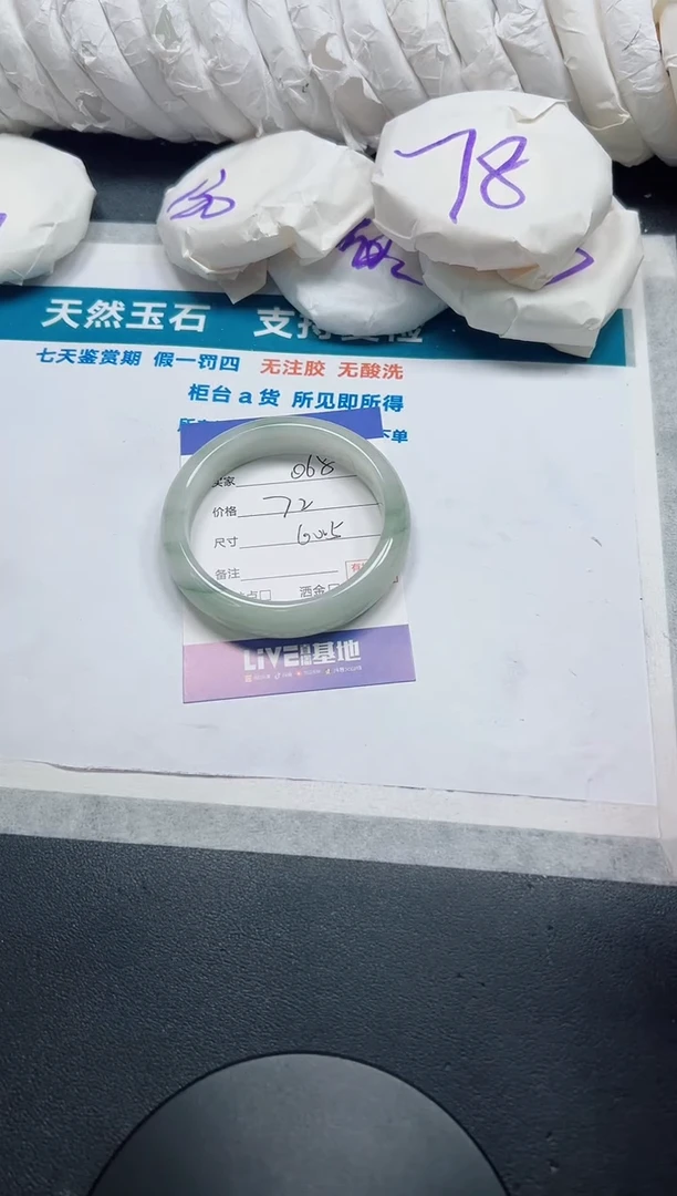 石英质玉手镯未镶嵌68-60.5