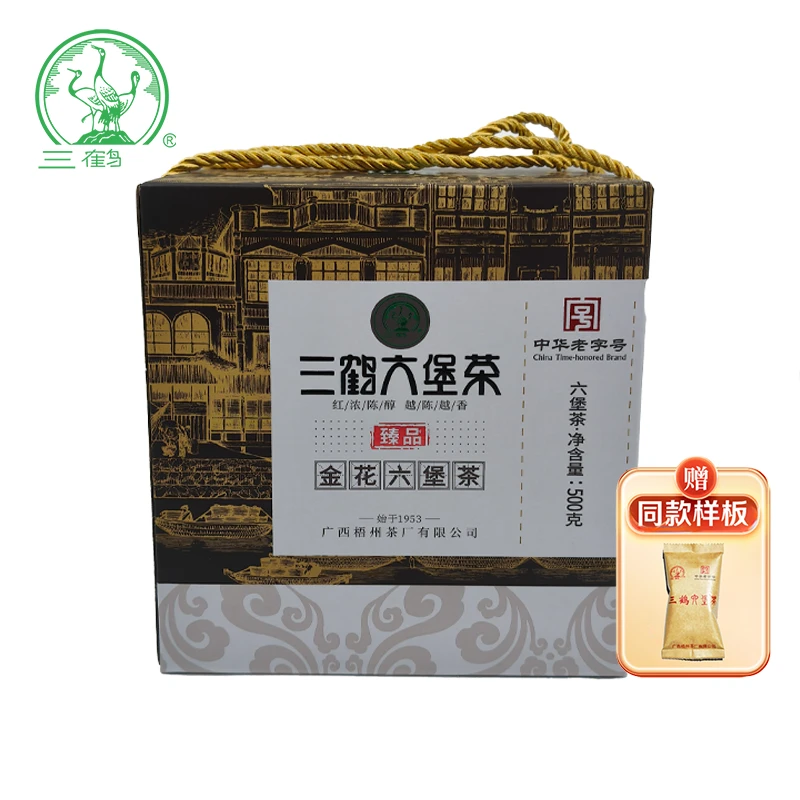 三鹤六堡茶【臻品金花】500克/盒2021年陈化特级广西梧州黑茶