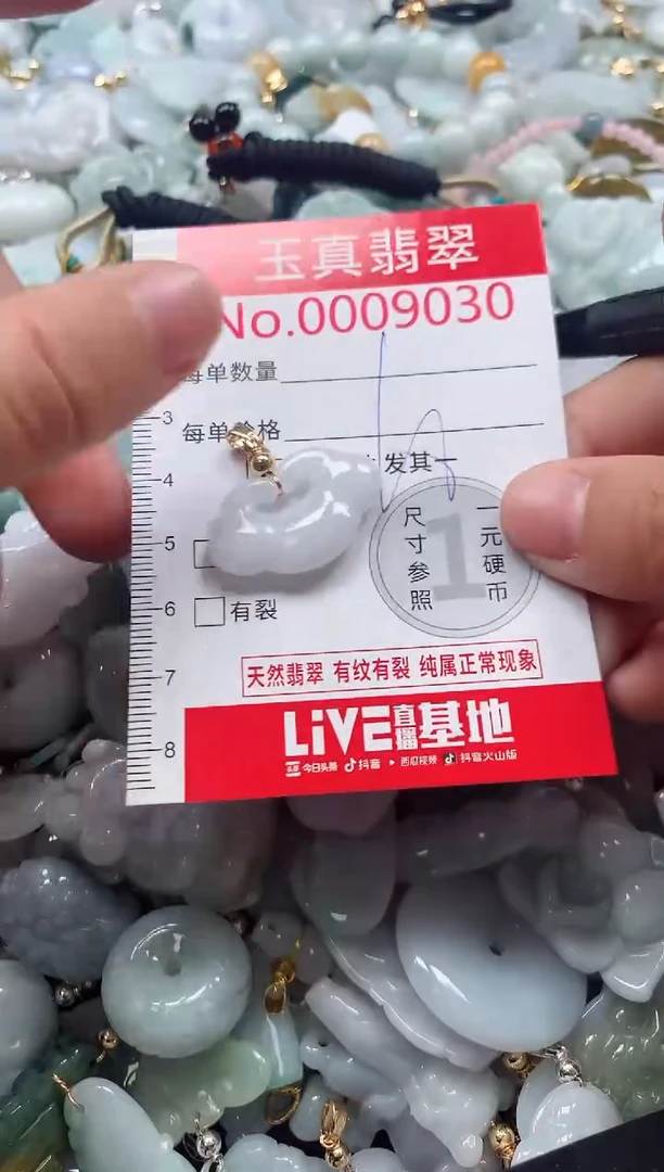 吊坠(不含链)未镶嵌翡翠9030