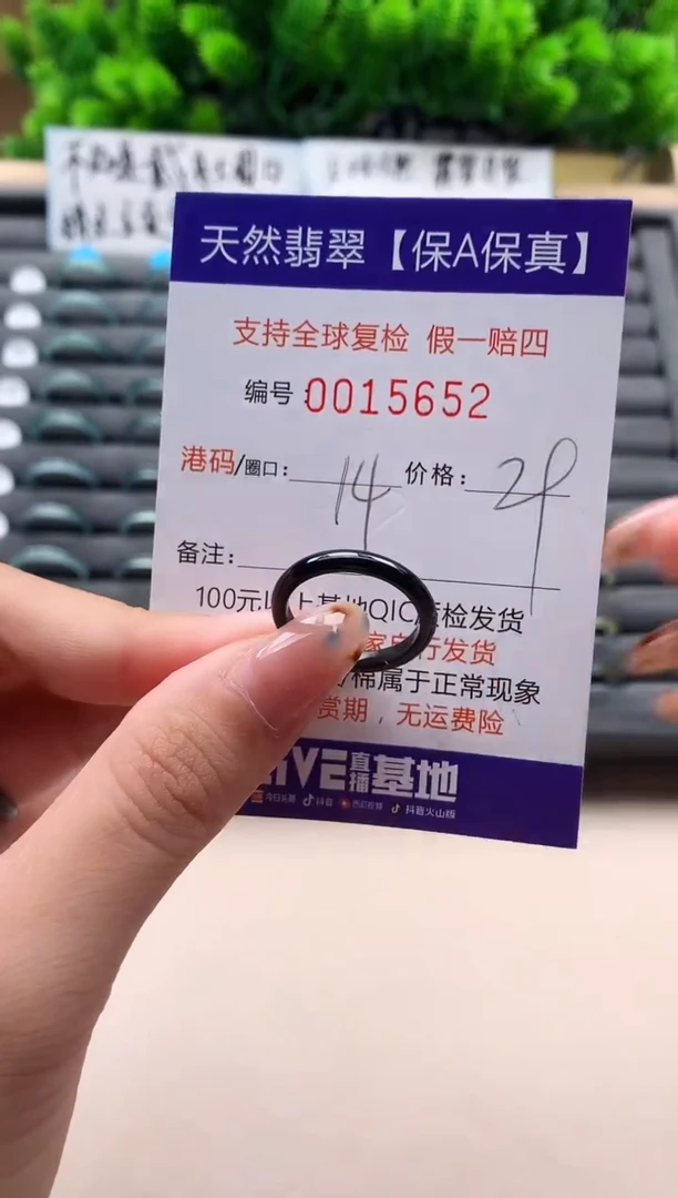 未镶嵌戒指翡翠天然  15652