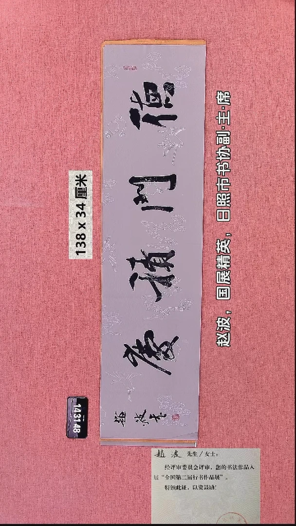 书法217    赵老师书法作品