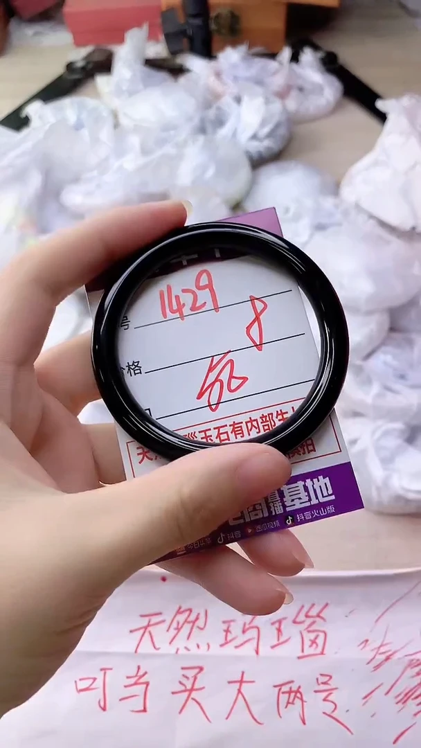 手镯玛瑙/玉髓未镶嵌1429