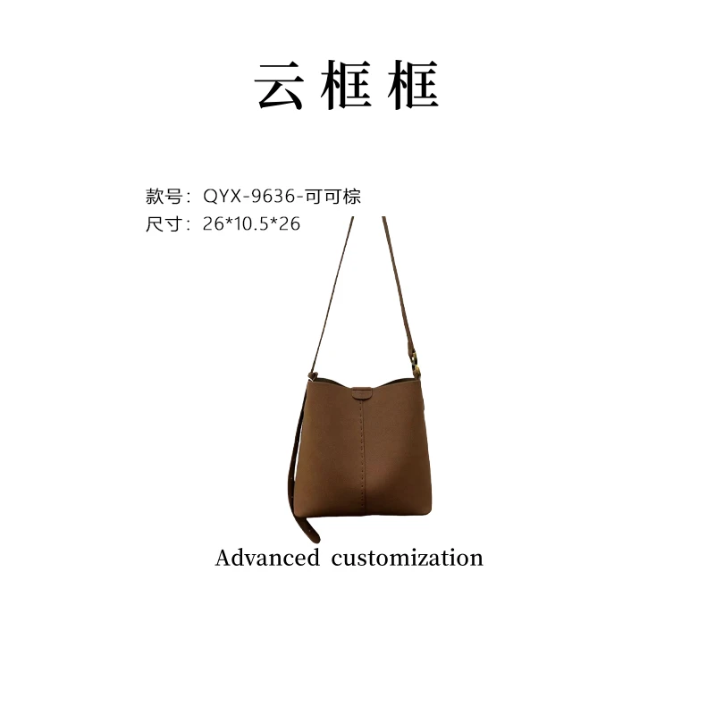 【云云甄选】QYX-9636-可可棕-手机袋水桶包学院风短款单肩包