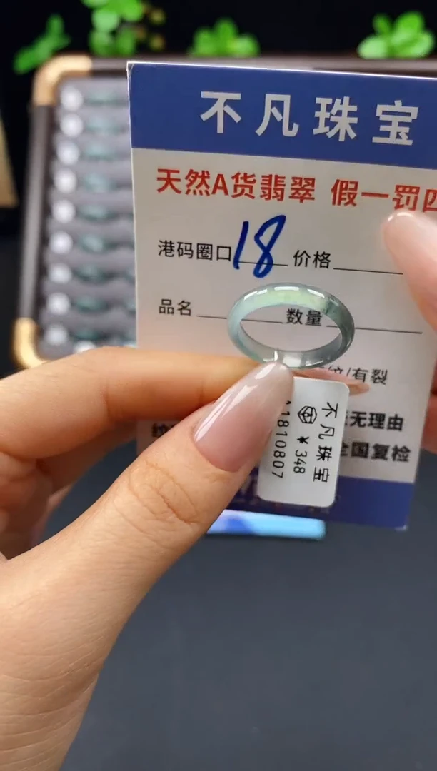 未镶嵌戒指翡翠天然A货翡翠10807