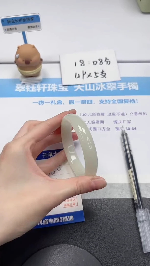 【闪购商品】石英质玉手镯未镶嵌V11-60