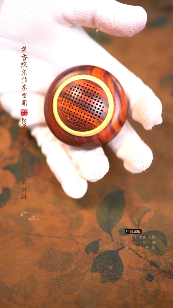 檀香紫檀（小叶紫檀）香囊