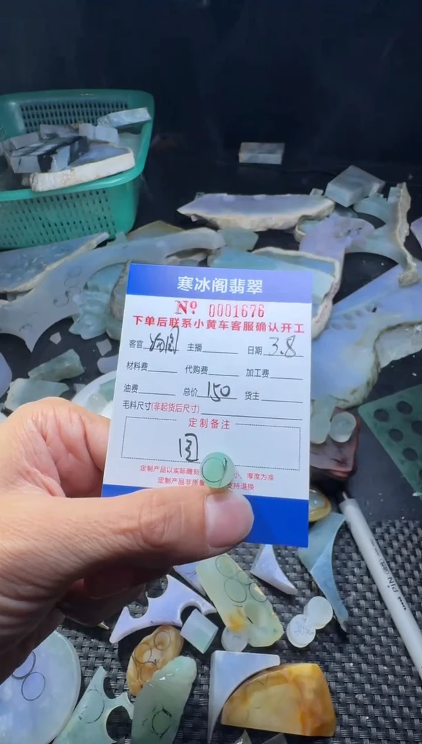 【闪购商品】定制翡翠未镶嵌天然A货翡翠1676