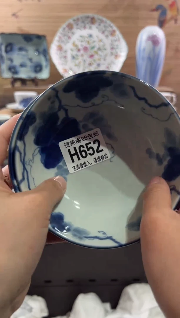 【闪购商品】瓷片当天满28米包邮H652