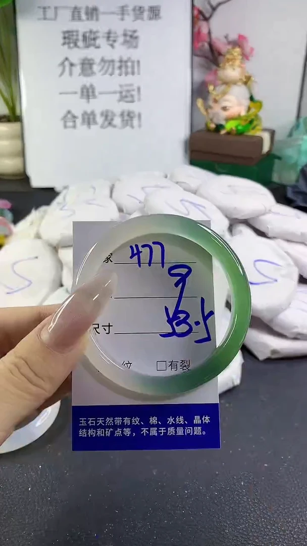 手镯玛瑙/玉髓未镶嵌477