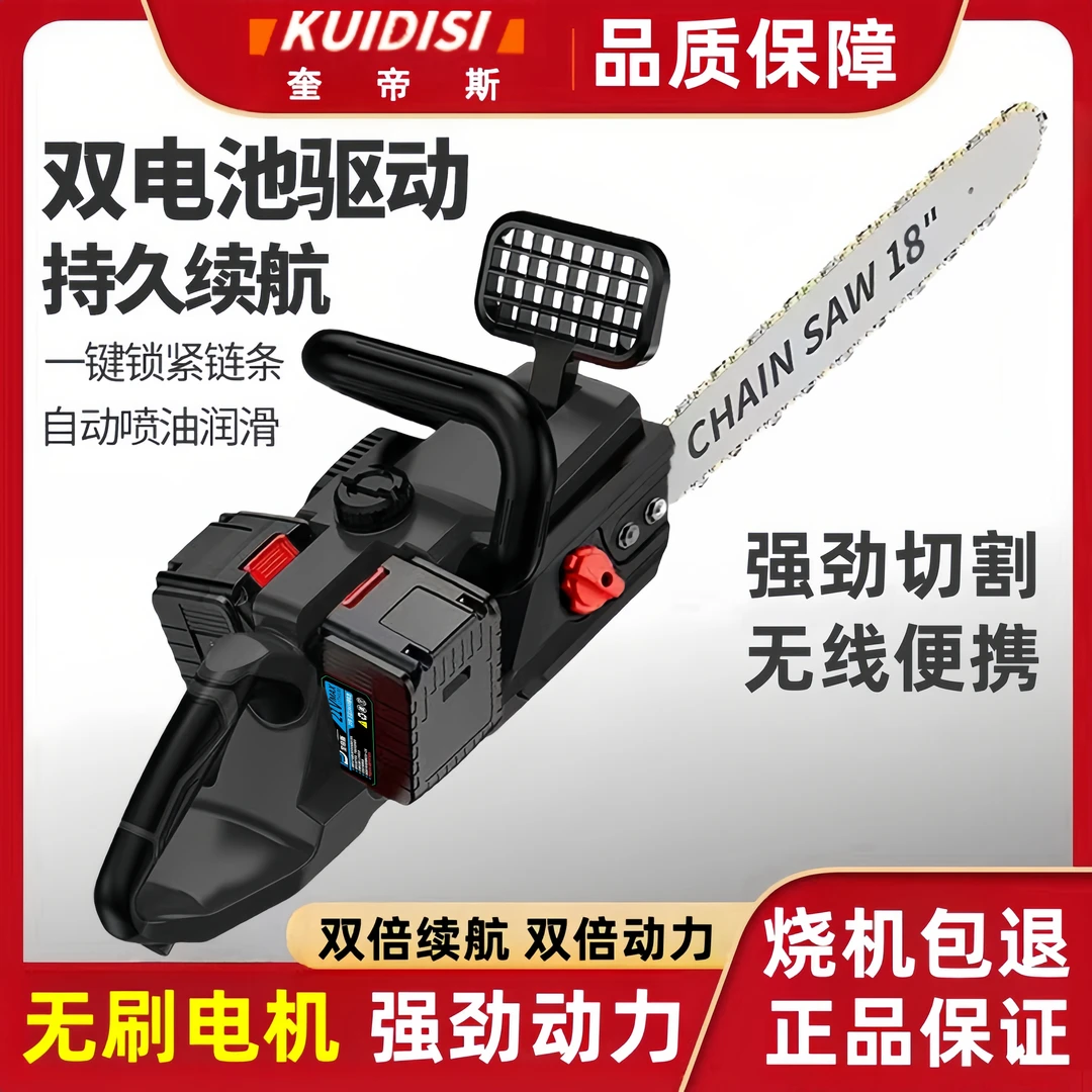 16寸锂电大功率充电电链锯户外强力电池家用锂电池锂电锯手持电锯