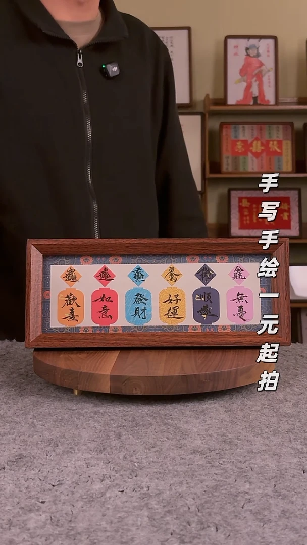 书法书法文玩，手写手绘