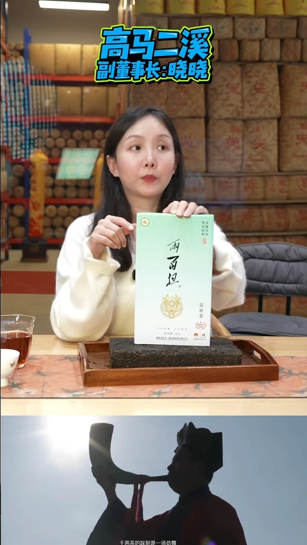 高马二溪萬**意2023年兔年两百担茯砖茶