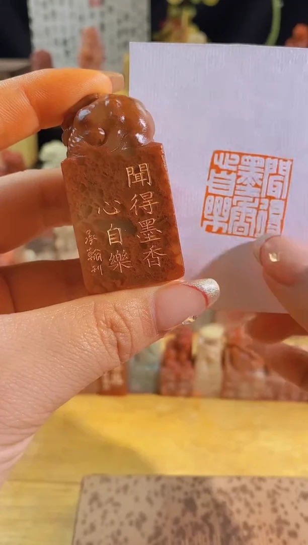 昌化石印石闻得墨香心自乐2.5有库存-0288