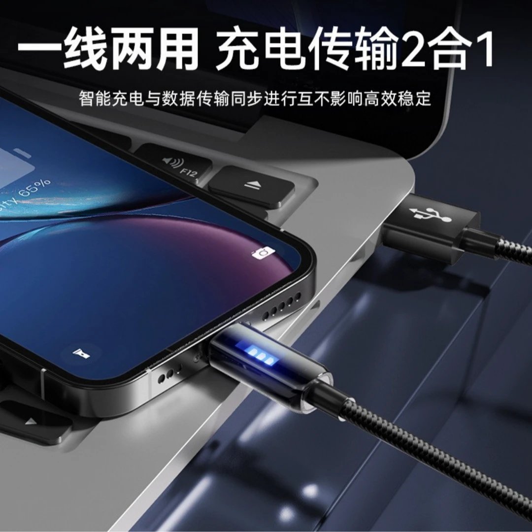 自动断电多功能编织快充数据线适用于安卓苹果车载通用E0