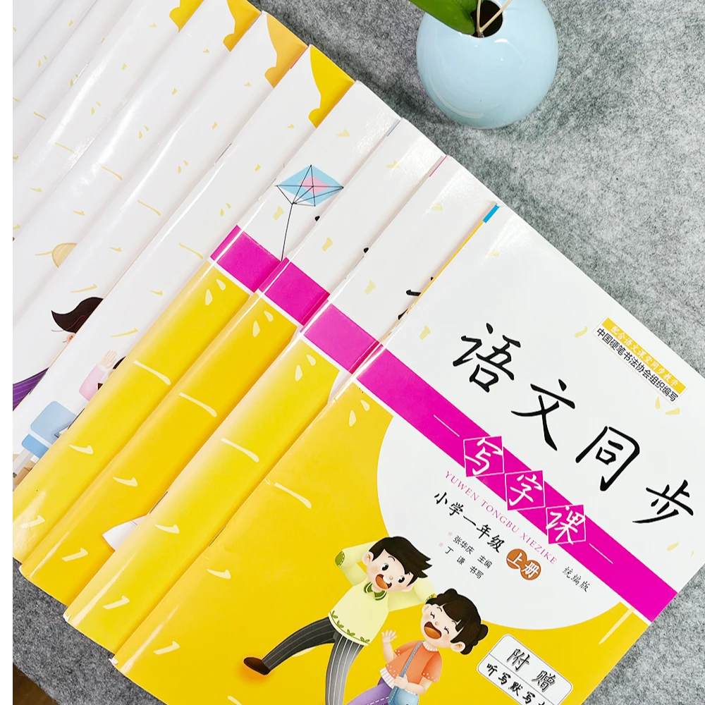 整套1-6年级 - 语文同步写字课12本+听写默写本12本