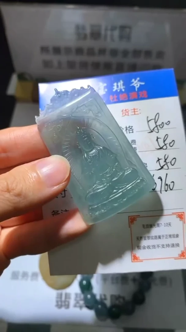 未镶嵌定制翡翠毛货-不退不换