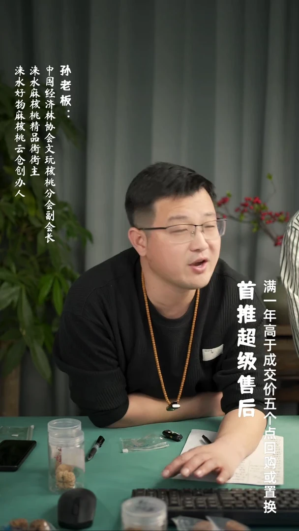 【闪购商品】文玩核桃把件蓟县白蛇谷