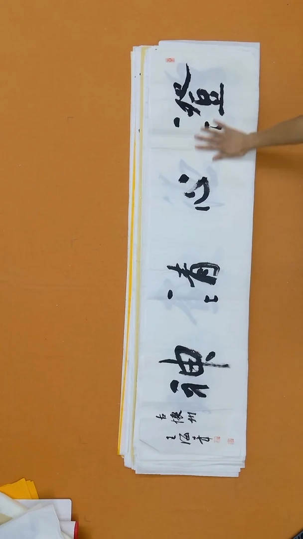 书法王海峰  河南   138*34cm