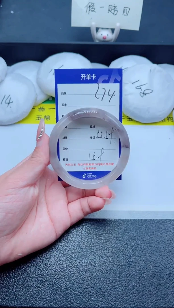 未镶嵌手镯石英质玉274-58