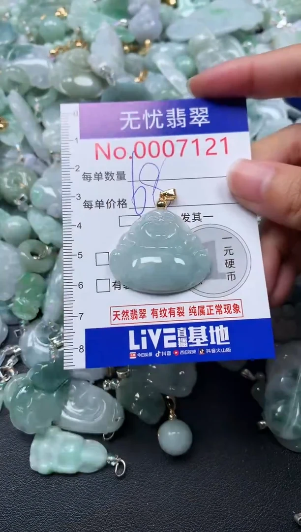 颈饰未镶嵌翡翠7121