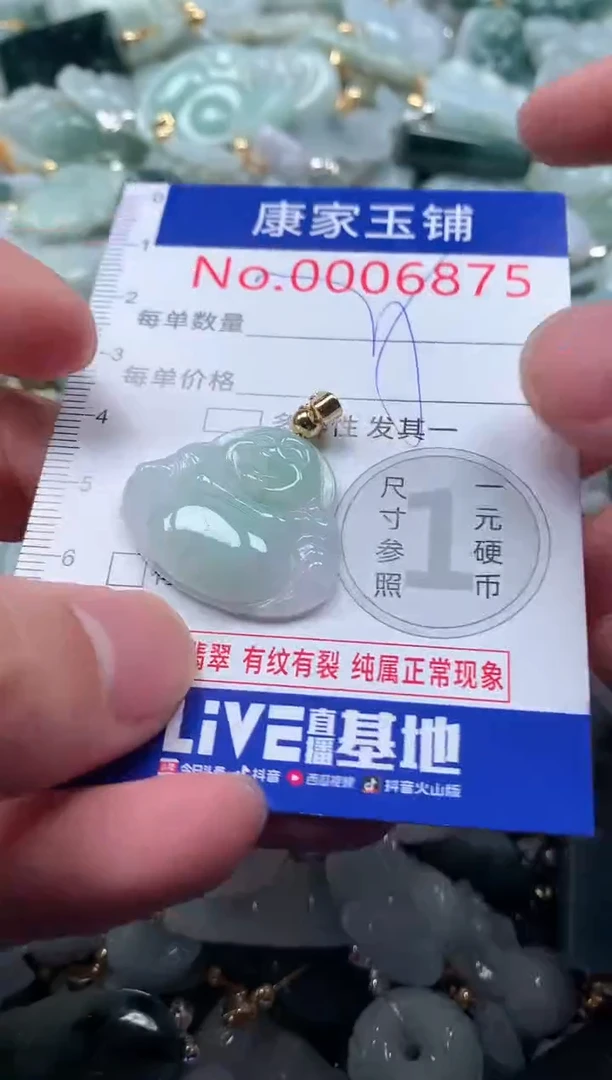 【闪购商品】翡翠吊坠(不含链)未镶嵌6875