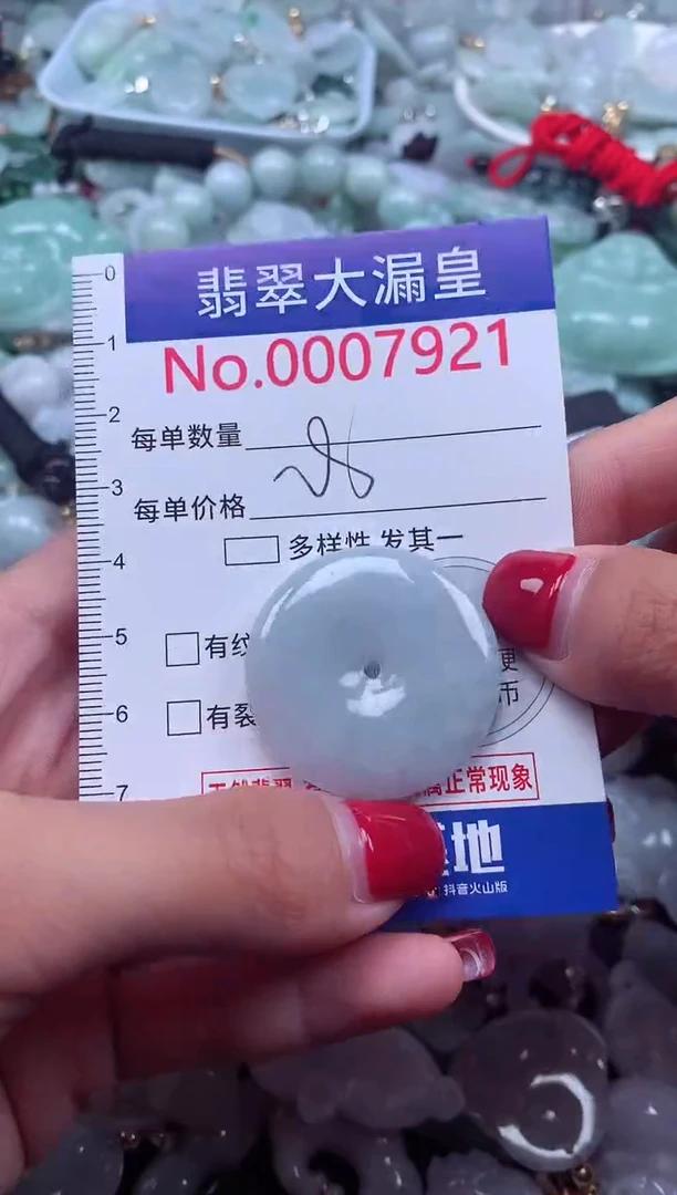 颈饰未镶嵌翡翠7921