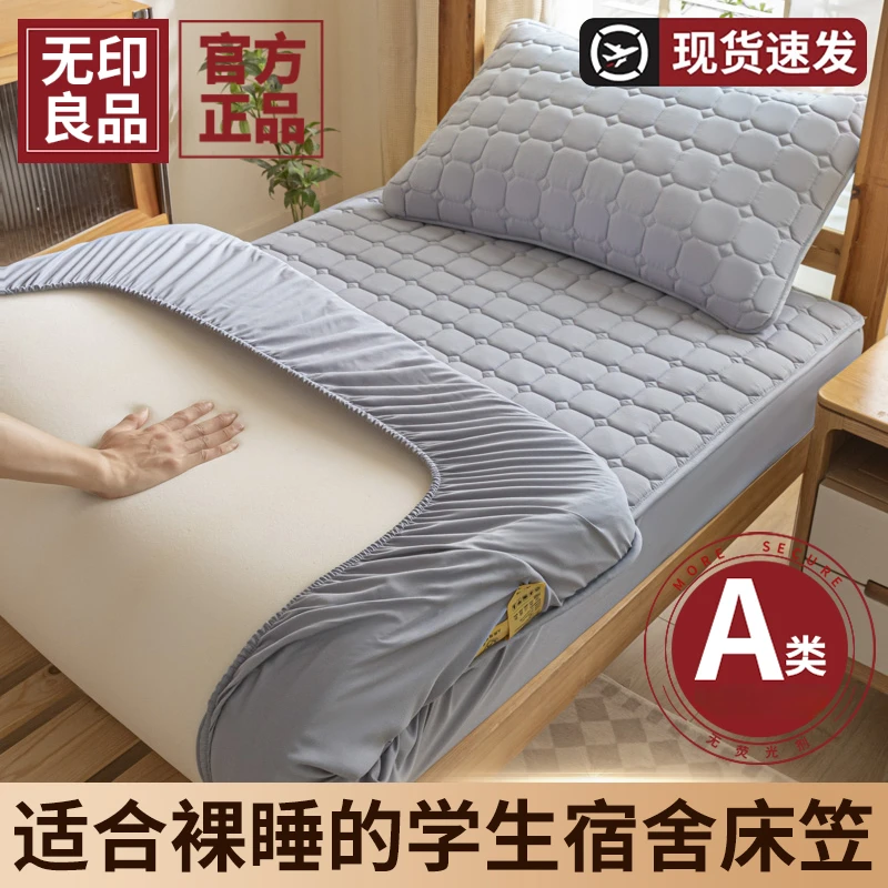 无印良品夹棉床笠学生宿舍专用单人床罩2025新款床单褥子套保护罩