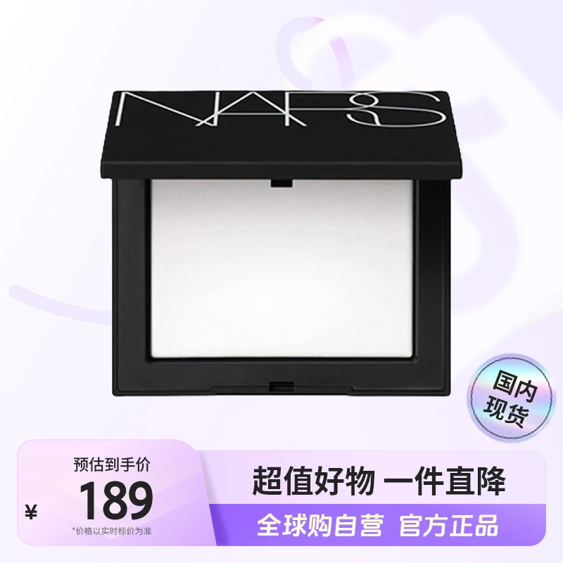 【国内现货】NARS娜斯正品 流光美肌轻透蜜粉饼10g柔焦大白饼【h】