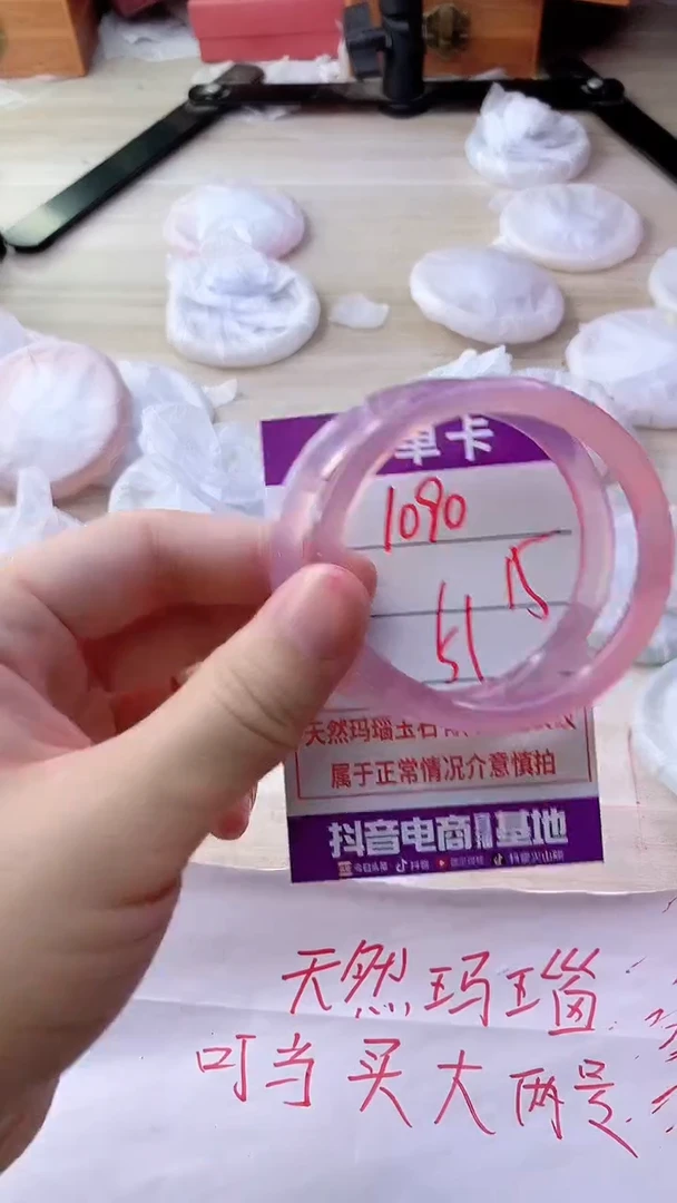 手镯玛瑙/玉髓未镶嵌1091