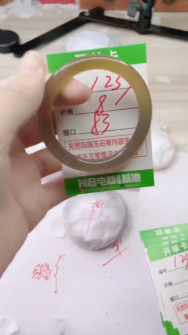 手镯玛瑙/玉髓未镶嵌1239