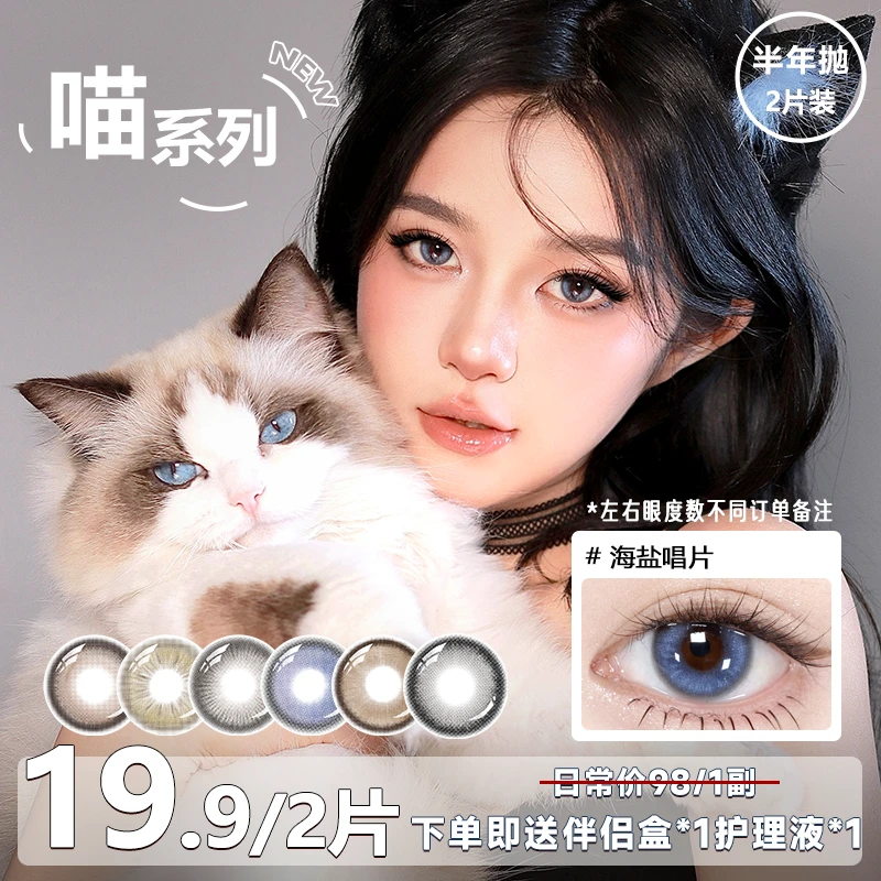 Toppop三明治工艺美瞳半年抛推荐舒适素颜自然日常款水润隐形眼镜