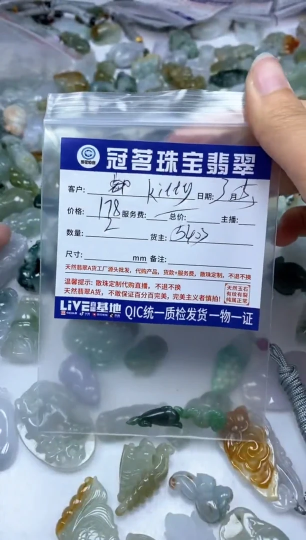 【闪购商品】翡翠手饰未镶嵌翡翠 小吊坠 蛇+鱼