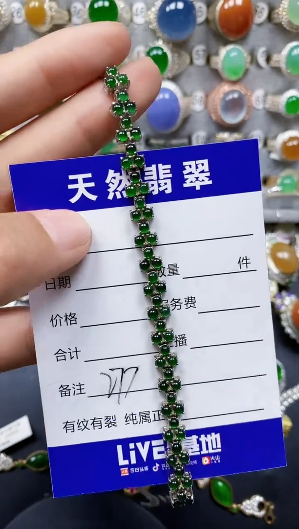银S925镶嵌手链翡翠0277