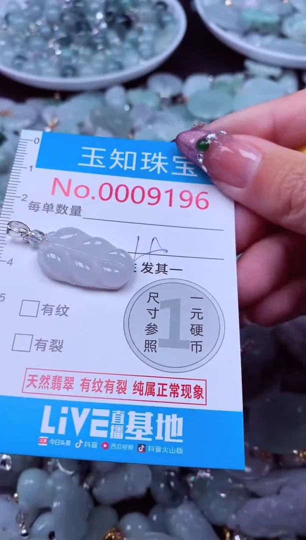 吊坠(不含链)未镶嵌翡翠9196