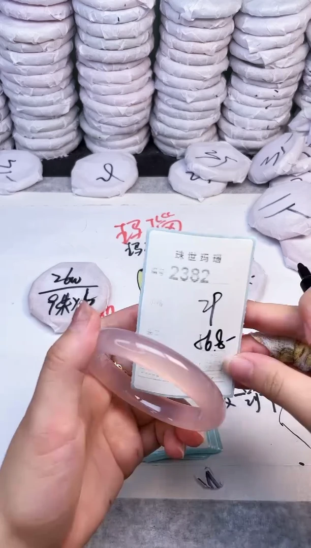 手镯玛瑙/玉髓未镶嵌2382