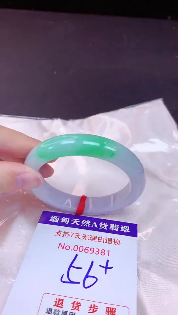 未镶嵌手镯翡翠56（7天无理由退换 ）