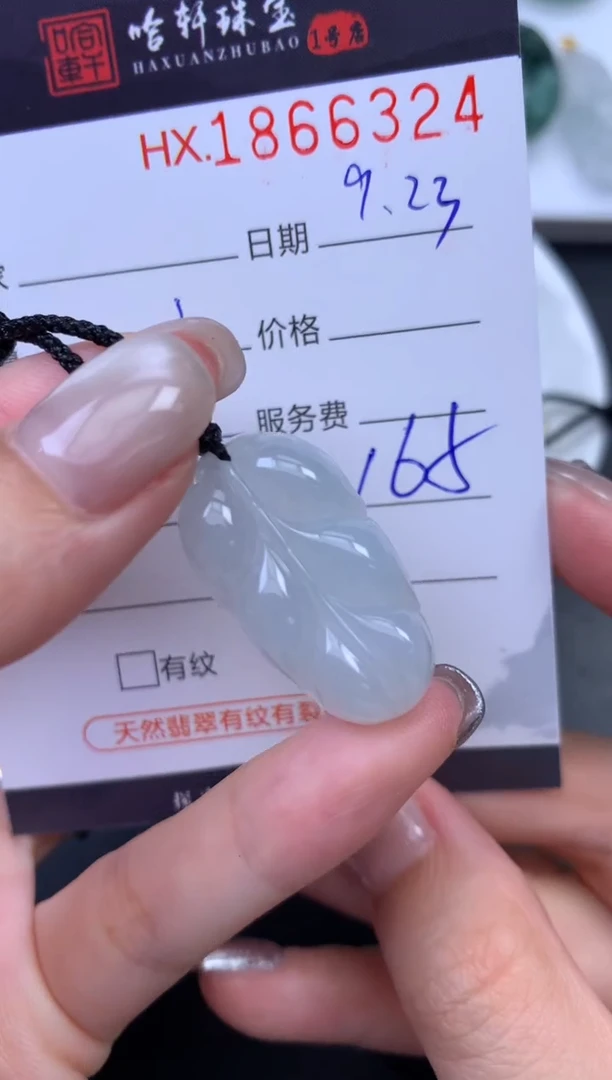 未镶嵌挂件翡翠哈轩 挂件1