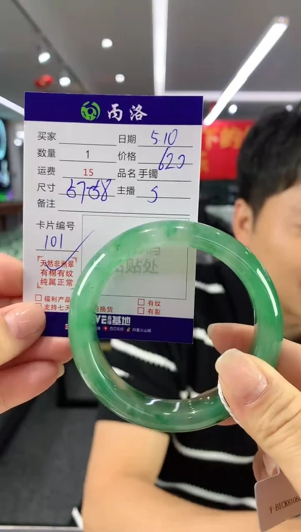 手镯石英质玉未镶嵌57-58