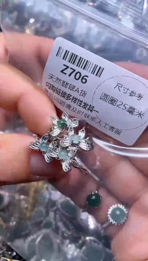 【闪购商品】翡翠颈饰未镶嵌Z706戒指 多样性发其二