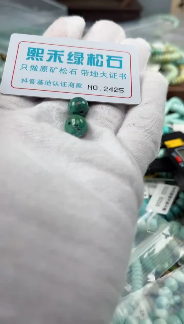 未镶嵌玉髓玛瑙/玉髓2425