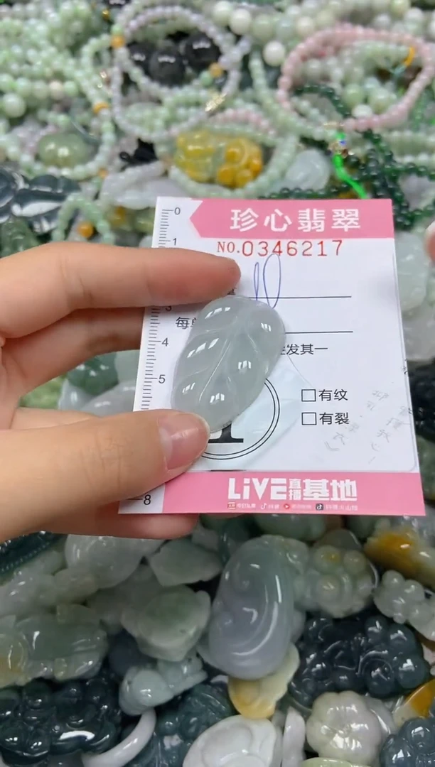 颈饰未镶嵌翡翠闪购0346217