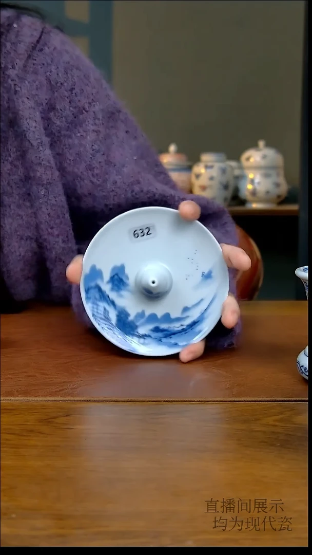 其他瓷山水香插   632号