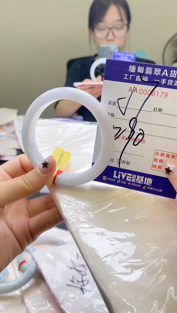 翡翠手镯未镶嵌AAAAAA57圈