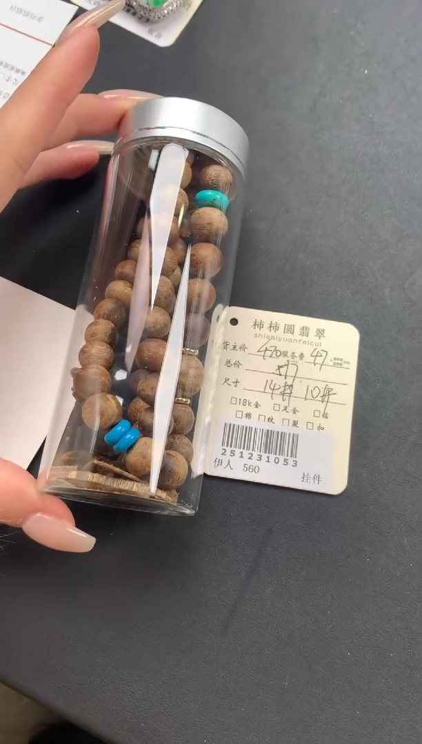 沉香手串❤****硬姐姐251231053