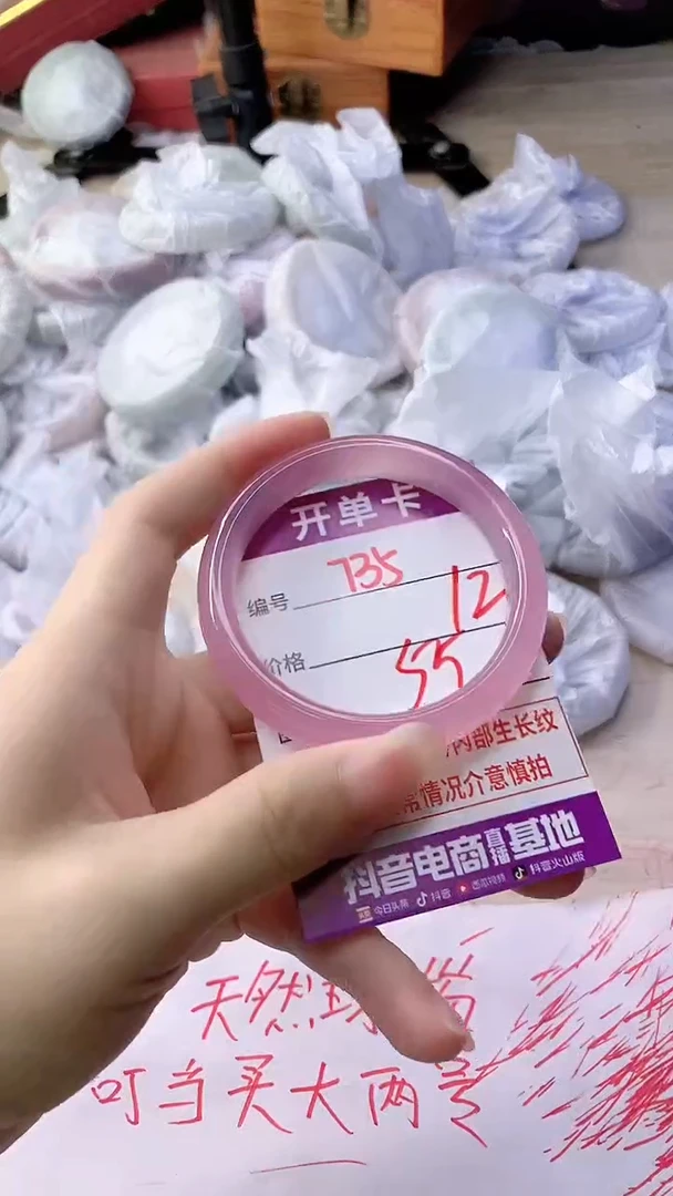 手镯玛瑙/玉髓未镶嵌735